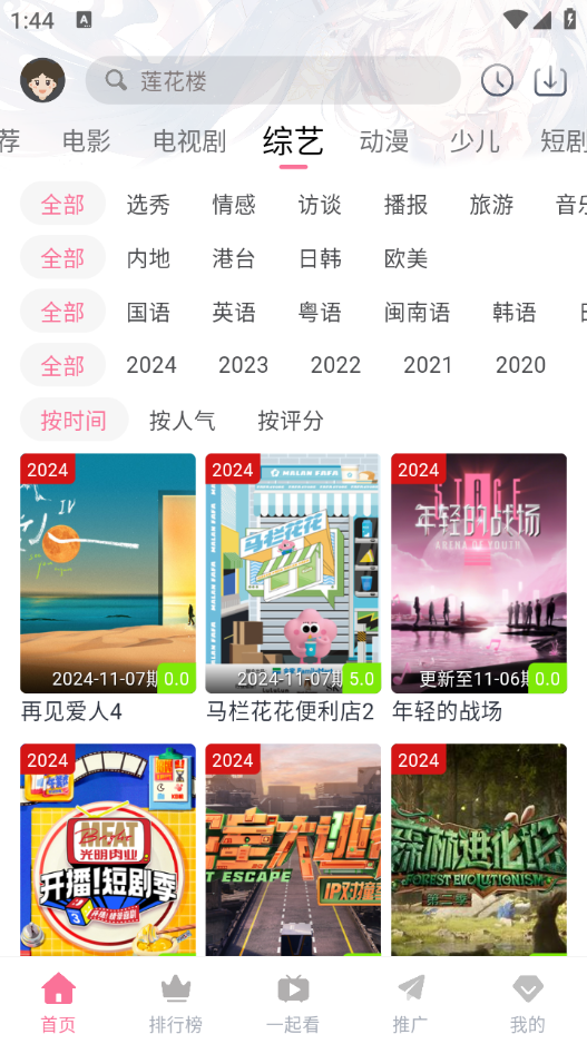 萌趣喵手机最新版图3