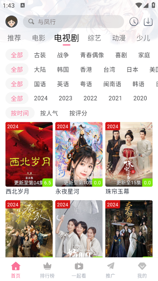 萌趣喵手机最新版图2