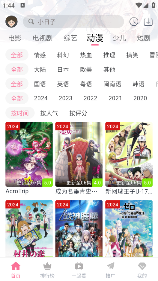 萌趣喵手机最新版图4