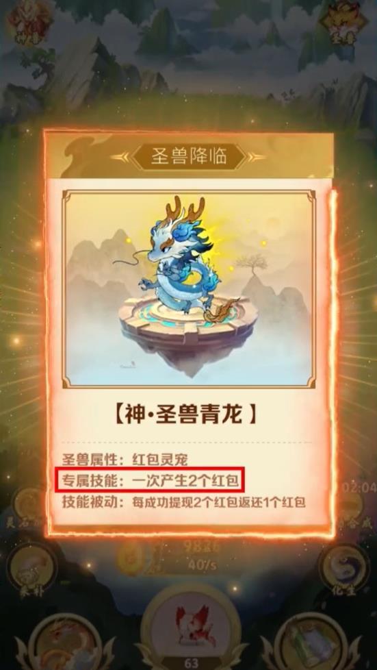 山海有异兽(2)