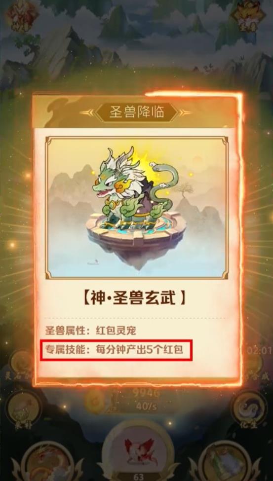 山海有异兽(1)