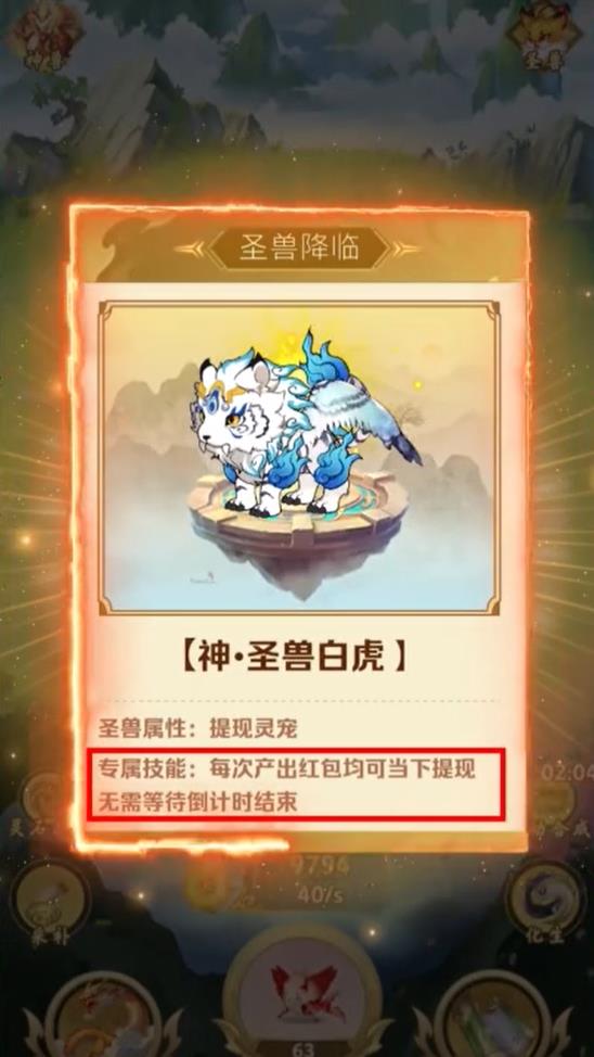 山海有异兽(3)