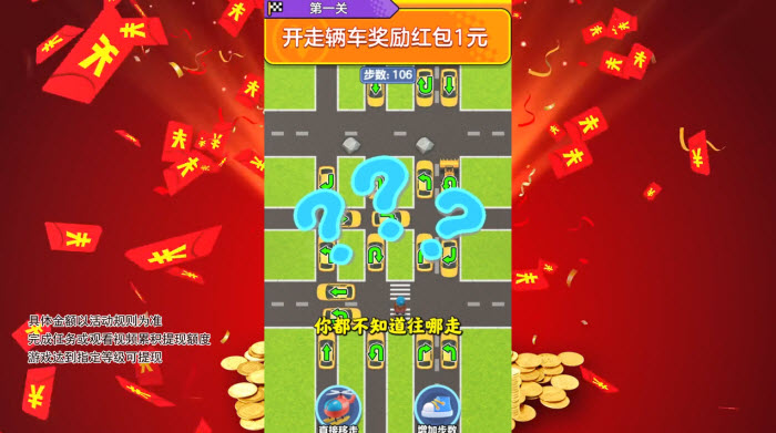 车不能停(2)