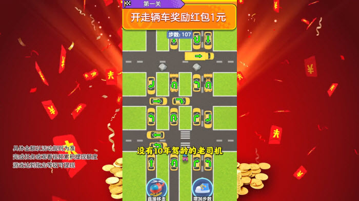 车不能停(3)
