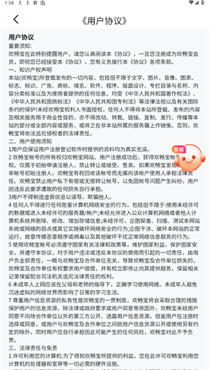 欢畅宝