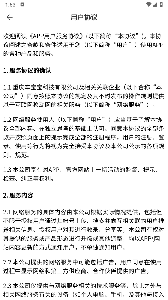 志愿无忧图3