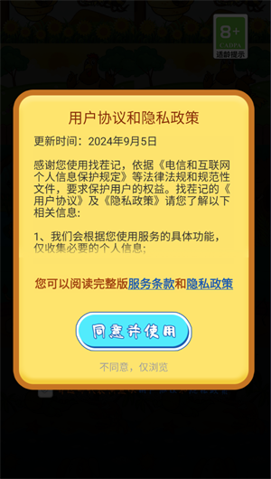 找茬记