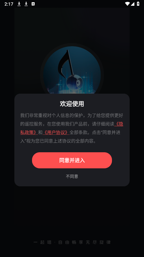 唱歌K歌大全图1