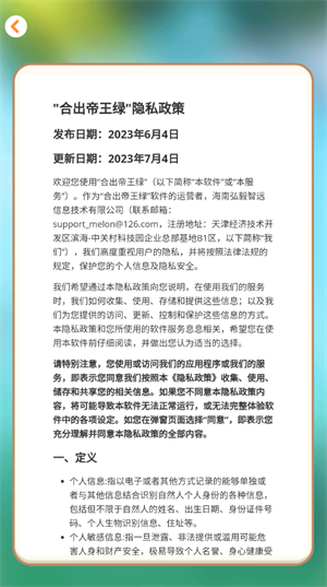 合出帝王绿2(1)