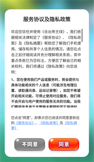 合出帝王绿2(2)