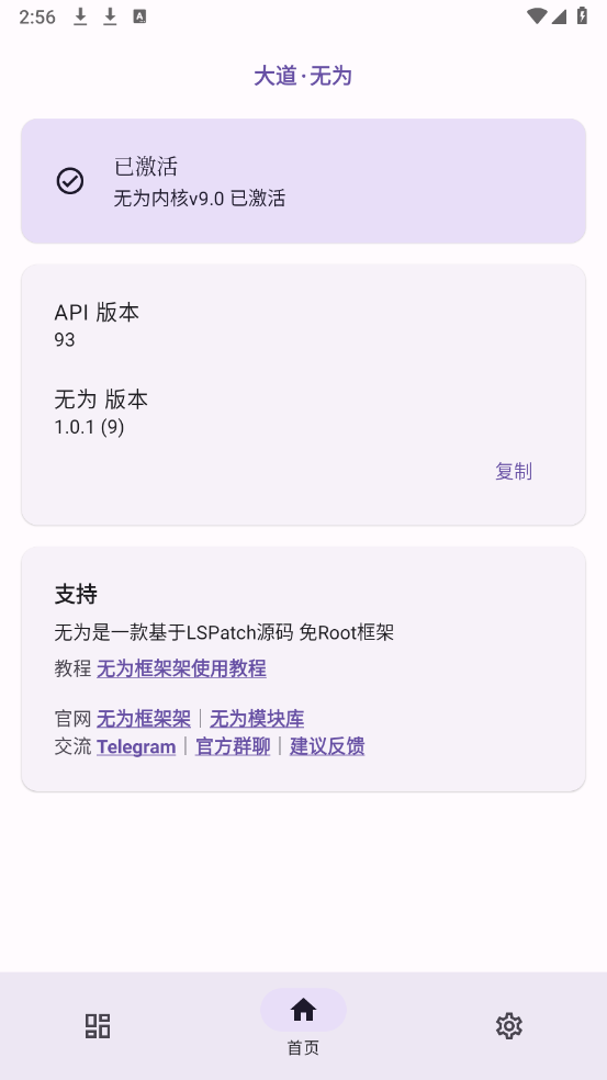 无为框架图1