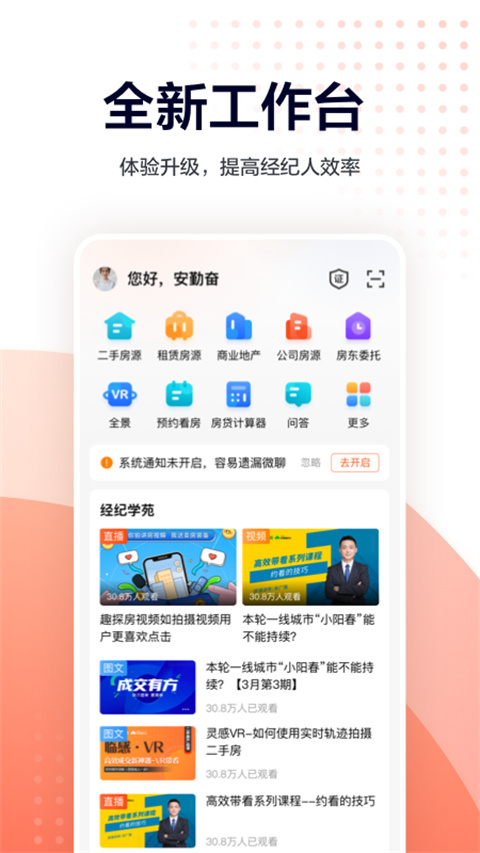 移动经纪人(1)