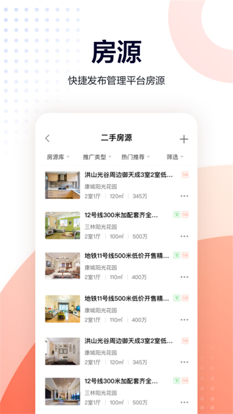 移动经纪人(3)