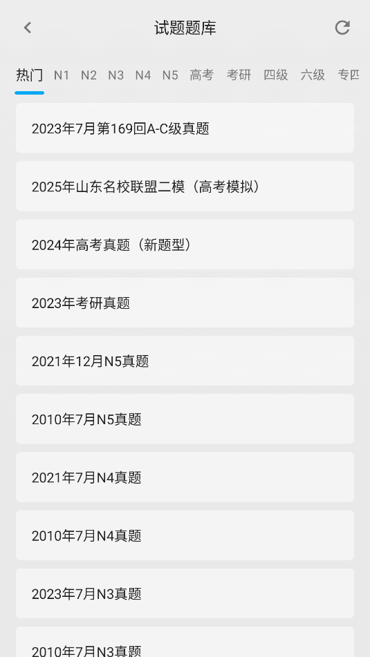 日语学习君最新免费版图1