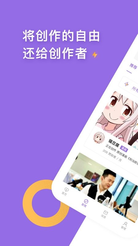 爱发电正版图2