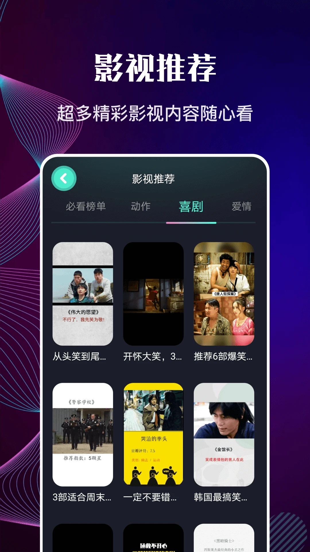 扣扣影视直装版图2