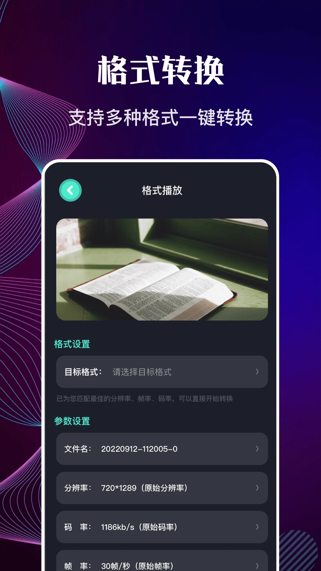 扣扣影视直装版图3