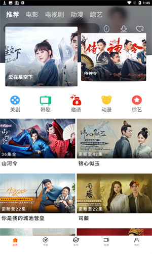 八一影院APP