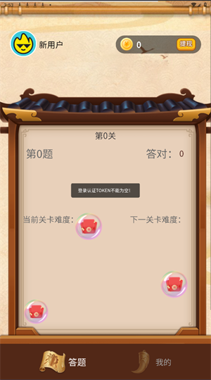 掌玩成语乐游戏最新版