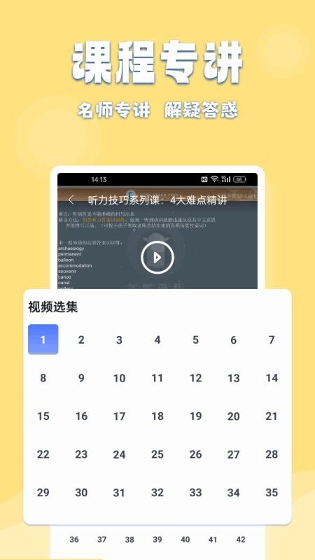 嘉迪在线图2