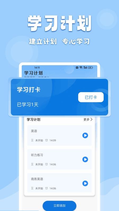 嘉迪在线图1