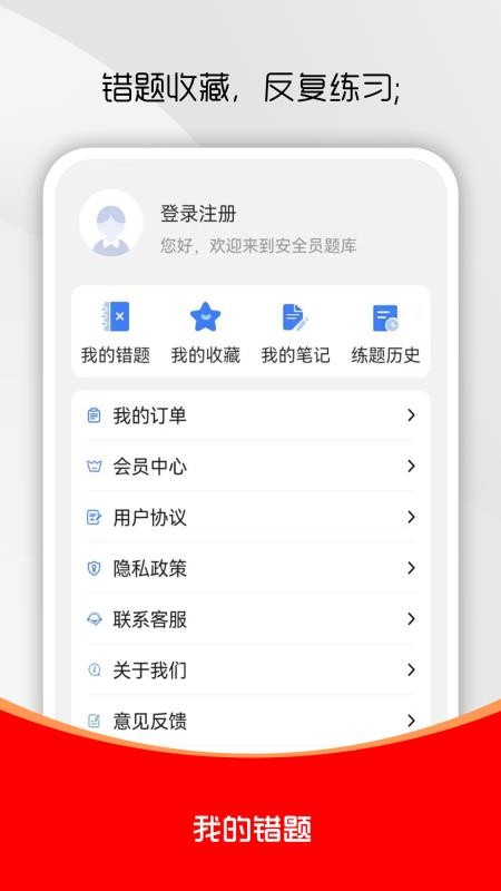 安全员全题库(4)
