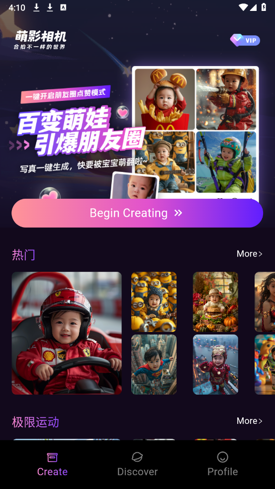 萌影相机图2