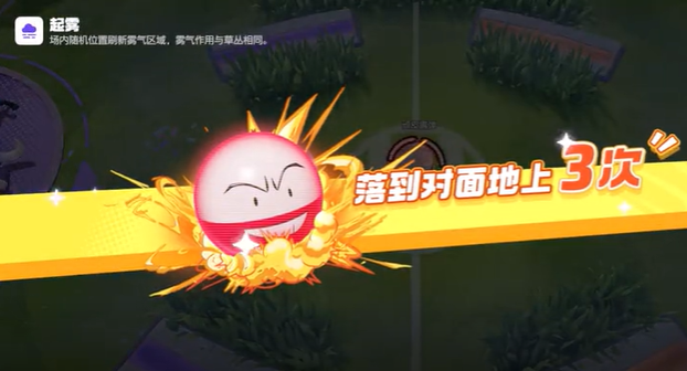 宝可梦大集结里顽皮雷弹的排球模式玩法是什么？