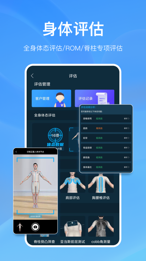 解剖大师直装版图1