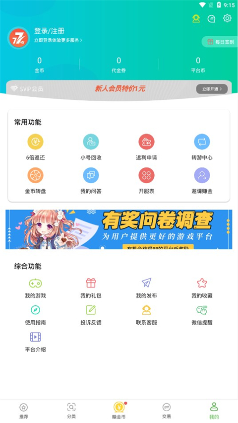 7743游戏盒图1
