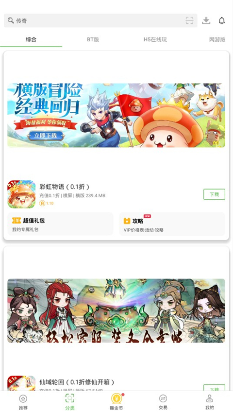 7743游戏盒图2