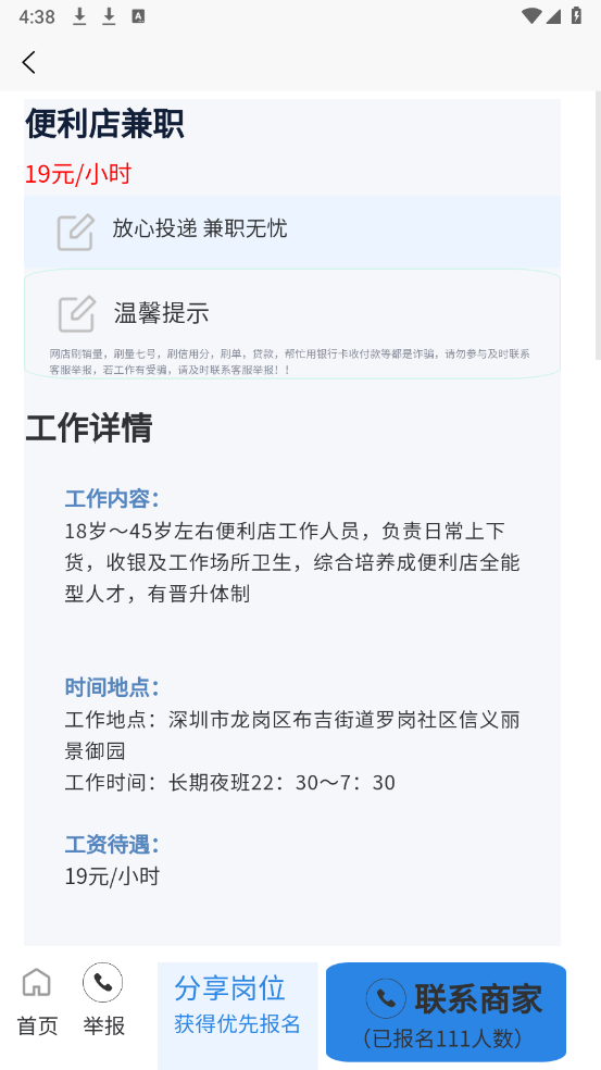 兼职雕图3