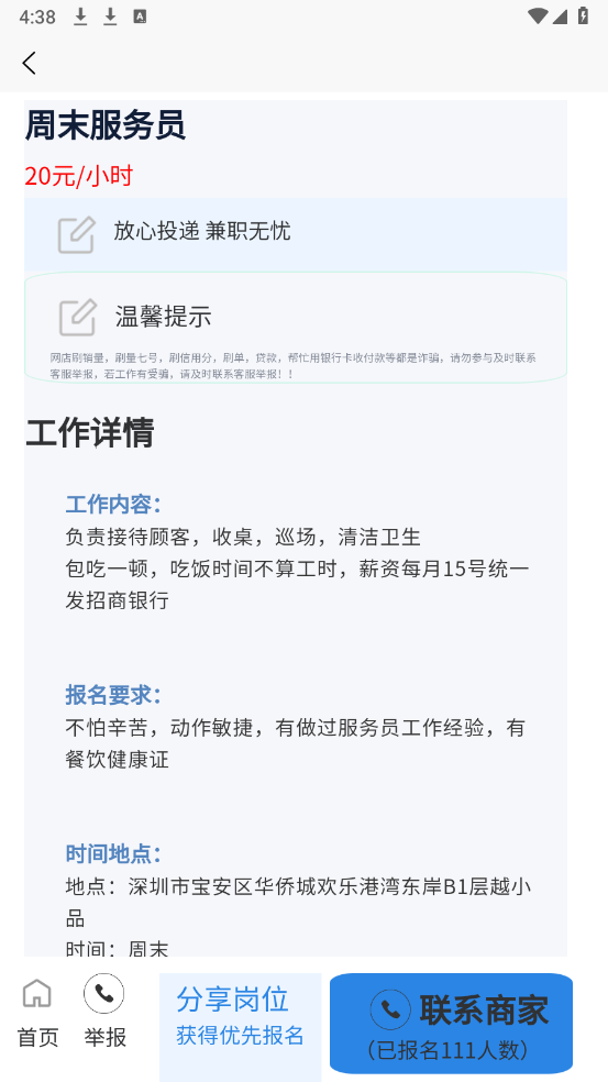 兼职雕图2