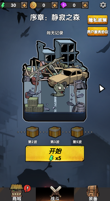 背包战争游戏正版图2