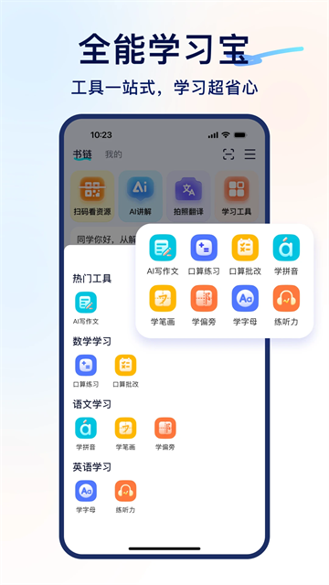 书链图3