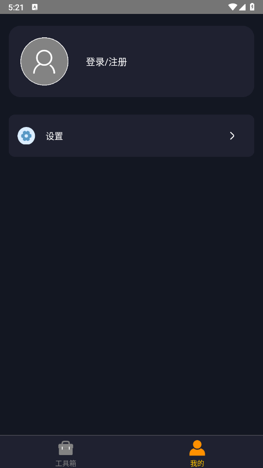 匠魂工具箱图2