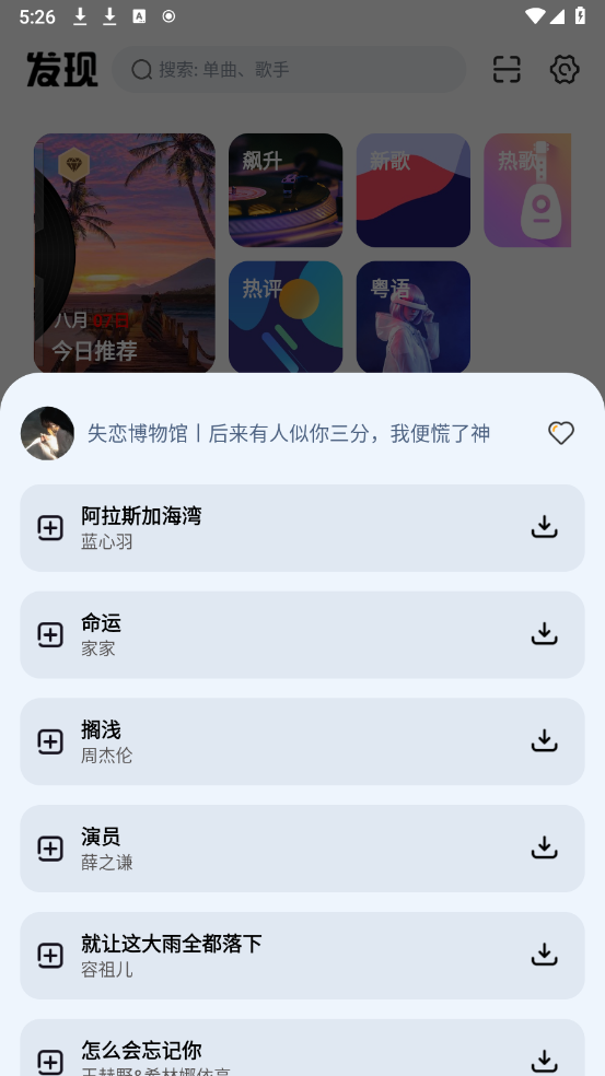 云母音乐图3