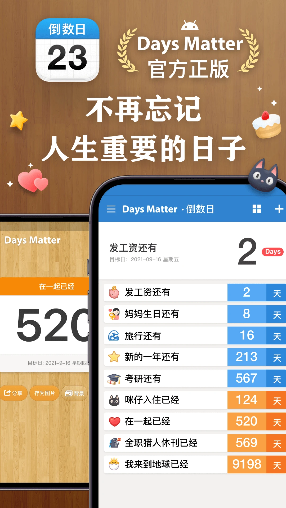 daysmatter