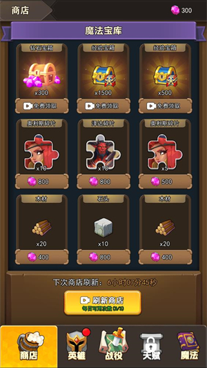 龙之自走棋图1