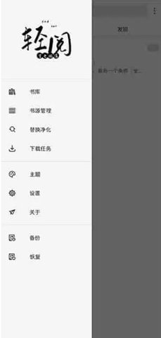 轻阅