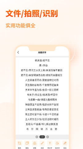 pdf转换器大师图5