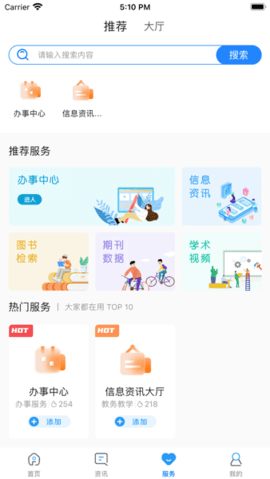 智慧辽理工图1