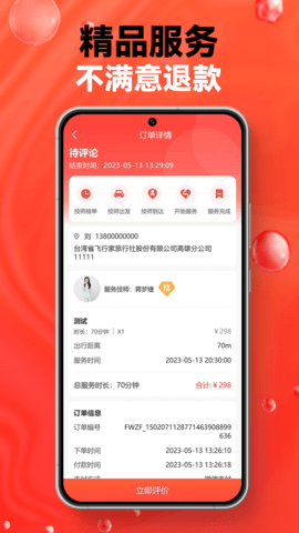 指悦到家图3