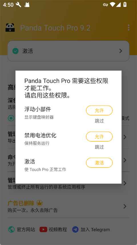 pandatouchpro(4)