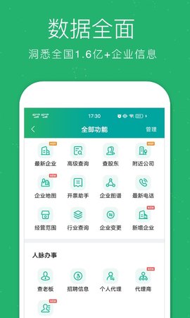 企查猫