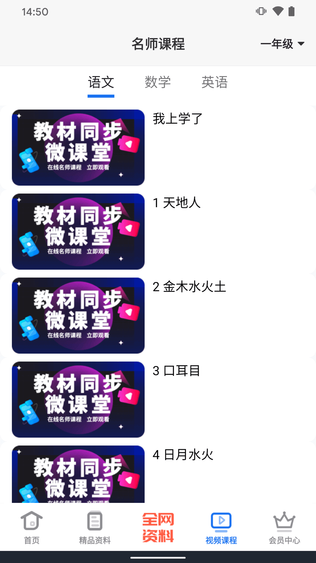 夫子说(4)