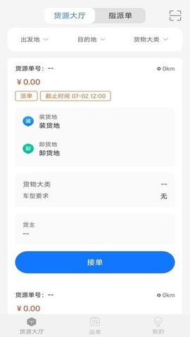 数融运通图2