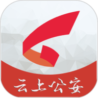 云上公安 V1.1.7