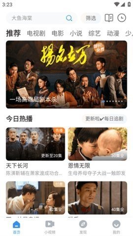 热剧天堂图3