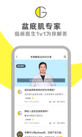 G动图3